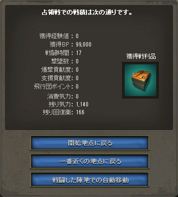 画像ギャラリー No.005のサムネイル画像 / 「Heroes in the Sky」キーワードは「X」（クロス）。新要素「弩級占領戦」の追加など，大幅リニューアルを12月13日に実施