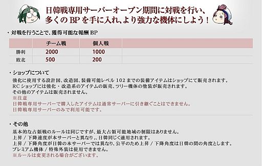画像ギャラリー No.003のサムネイル画像 / 「ヒーローズインザスカイ」,大規模空戦「第一次日韓戦」が11月23日開戦