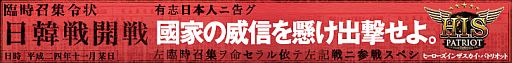 画像ギャラリー No.005のサムネイル画像 / 「ヒーローズインザスカイ」,大規模空戦「第一次日韓戦」が11月23日開戦