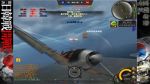 画像ギャラリー No.008のサムネイル画像 / 「ヒーローズインザスカイ」,大規模空戦「第一次日韓戦」が11月23日開戦