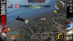 画像ギャラリー No.011のサムネイル画像 / 「ヒーローズインザスカイ」,大規模空戦「第一次日韓戦」が11月23日開戦