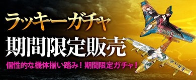 画像ギャラリー No.005のサムネイル画像 / 「ヒーローズインザスカイ」,アリア・シャルーと“いつでも一緒”な外装を実装
