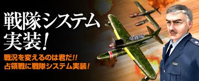 画像ギャラリー No.005のサムネイル画像 / 「ヒーローズインザスカイ・パトリオット」,占領戦に「戦隊システム」を実装