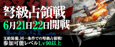 画像ギャラリー No.012のサムネイル画像 / 「ヒーローズインザスカイ・パトリオット」，伝説の装備が手に入るガチャが登場