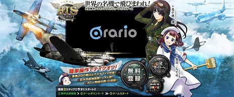 画像ギャラリー No.002のサムネイル画像 / 「ヒーローズインザスカイ・パトリオット」,「ルシファーガチャ」を販売開始