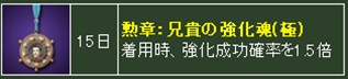 画像ギャラリー No.005のサムネイル画像 / 「ヒーローズインザスカイ・パトリオット」,夏の再販キャンペーンを開催