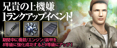 画像ギャラリー No.007のサムネイル画像 / 「ヒーローズインザスカイ・パトリオット」,夏の再販キャンペーンを開催