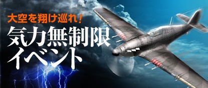 画像ギャラリー No.013のサムネイル画像 / 「ヒーローズインザスカイ・パトリオット」，レベルキャップが160に。各種イベントも開催中