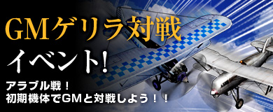 画像ギャラリー No.003のサムネイル画像 / 「ヒーローズインザスカイ」,イベント盛りだくさんのSummerエアーフェスタが開催
