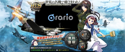 画像ギャラリー No.002のサムネイル画像 / 「ヒーローズインザスカイ」運営移管2周年を記念したイベントが開催に