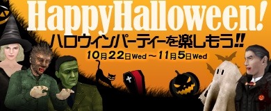 画像ギャラリー No.001のサムネイル画像 / 「ヒーローズインザスカイ・パトリオット」,ハッピーハロウィンクエストを実施