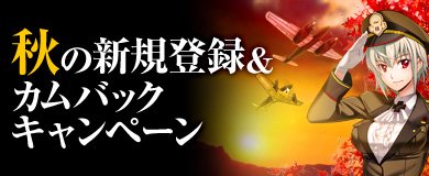 画像ギャラリー No.006のサムネイル画像 / 「ヒーローズインザスカイ」,前方に10連射を行う新スキル「ロケット連射」実装