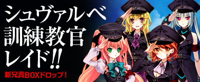画像ギャラリー No.004のサムネイル画像 / 「ヒーローズインザスカイ・パトリオット」，国際戦用の新サーバーが開放