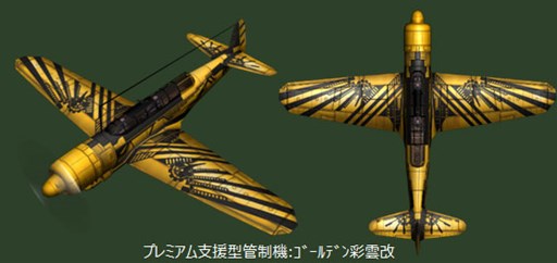 画像ギャラリー No.009のサムネイル画像 / 「HIS・パトリオット」カスタムシリーズ「Ju87G ベルタ」が期間限定で登場