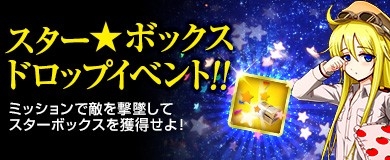 画像ギャラリー No.002のサムネイル画像 / 「ヒーローズインザスカイ・パトリオット」，ゲリラ対戦イベントが開催