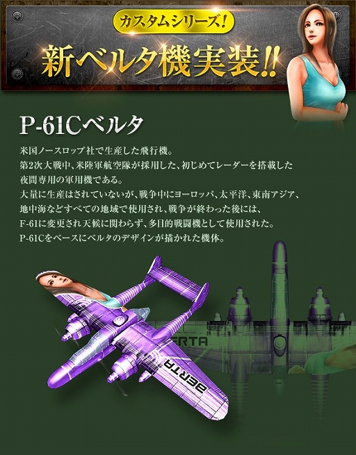 画像ギャラリー No.004のサムネイル画像 / 「ヒーローズインザスカイ」，撃墜数を競うランキングイベントが開催