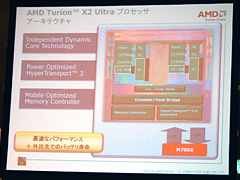 画像ギャラリー No.006のサムネイル画像 / AMD,新世代ノートPC向けプラットフォーム「Puma」を国内発表。日本でもHybrid CrossFireX対応ノートPCが登場へ