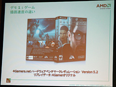 画像ギャラリー No.009のサムネイル画像 / AMD,新世代ノートPC向けプラットフォーム「Puma」を国内発表。日本でもHybrid CrossFireX対応ノートPCが登場へ