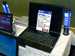 画像ギャラリー No.016のサムネイル画像 / AMD,新世代ノートPC向けプラットフォーム「Puma」を国内発表。日本でもHybrid CrossFireX対応ノートPCが登場へ