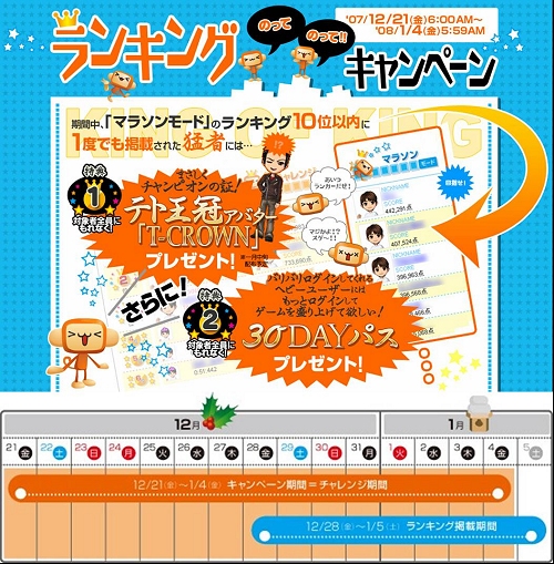 画像ギャラリー No.003のサムネイル画像 / 【リリース】「テトリスオンライン」でランキングを競うキャンペーン開催