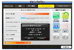 画像ギャラリー No.004のサムネイル画像 / 「テトリスオンライン」,「TPスクラッチ」実装&記念キャンペーン