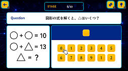 IQロジック 数と文字の推論パズル