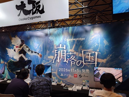 画像ギャラリー No.014のサムネイル画像 / 「CygamesEdge」デビュー作「崩落の国」。週末の半日でエンディングを見て，ゲームを1つクリアするという充足感を［インタビュー］