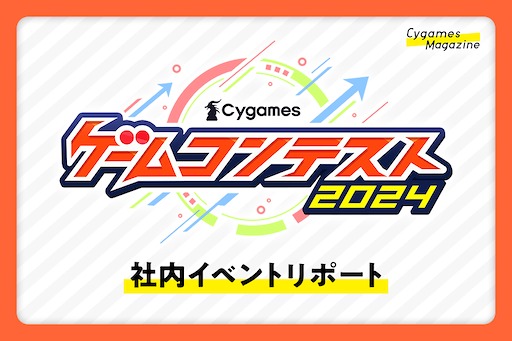 画像ギャラリー No.021のサムネイル画像 / 「CygamesEdge」デビュー作「崩落の国」。週末の半日でエンディングを見て，ゲームを1つクリアするという充足感を［インタビュー］