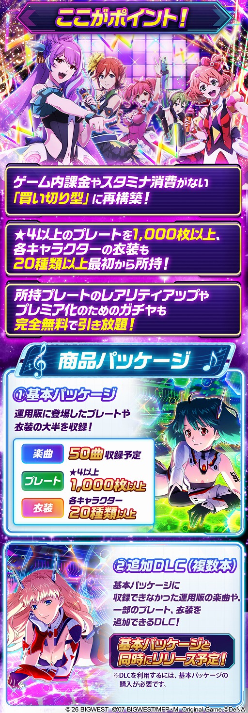 画像ギャラリー No.003のサムネイル画像 / 「歌マクロス」復活を目指すクラウドファンディング，受付開始から約1時間半で目標額を達成。ストレッチゴールの詳細は後日発表予定