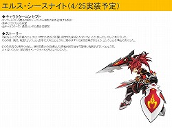 画像ギャラリー No.004のサムネイル画像 / 「ELSWORD」の各キャラクターに“新2次職”が続々追加！　4月25日から毎月登場予定のラインナップについて運営チームを直撃