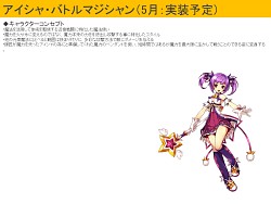 画像ギャラリー No.008のサムネイル画像 / 「ELSWORD」の各キャラクターに“新2次職”が続々追加！　4月25日から毎月登場予定のラインナップについて運営チームを直撃