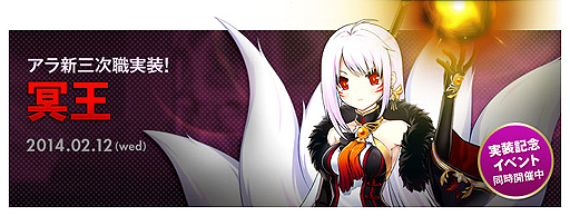 画像ギャラリー No.002のサムネイル画像 / 「ELSWORD」，アラの新三次職「冥王」を本日実装。アイテムやアクセサリーを入手できるバレンタインイベントもスタート