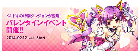 画像ギャラリー No.005のサムネイル画像 / 「ELSWORD」，アラの新三次職「冥王」を本日実装。アイテムやアクセサリーを入手できるバレンタインイベントもスタート