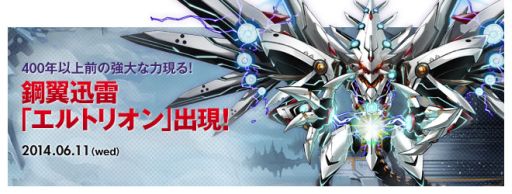 画像ギャラリー No.001のサムネイル画像 / 「ELSWORD」，最大12人で挑戦できる超巨大レイドボス「エルトリオン」登場