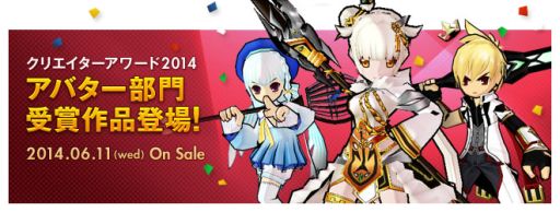 画像ギャラリー No.003のサムネイル画像 / 「ELSWORD」，最大12人で挑戦できる超巨大レイドボス「エルトリオン」登場
