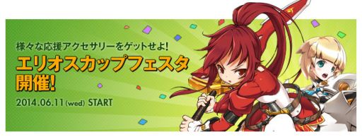 画像ギャラリー No.012のサムネイル画像 / 「ELSWORD」，最大12人で挑戦できる超巨大レイドボス「エルトリオン」登場