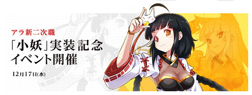 画像ギャラリー No.001のサムネイル画像 / 「ELSWORD」，アラの新2次職「小妖」が実装。一部スキルの動画も公開