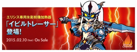 画像ギャラリー No.005のサムネイル画像 / 「ELSWORD」，エリシスの新三次職「クリムゾンアベンジャー」が実装。氷彫刻像加熱器にはエリシス専用レアアバターも登場