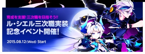 画像ギャラリー No.005のサムネイル画像 / 「ELSWORD」ル・シエルの三次職「ドレッドロード」「ノーブレス」が実装。転職することで挑戦できるクエストほか記念イベントも開催中