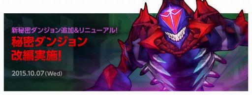画像ギャラリー No.002のサムネイル画像 / 「ELSWORD」秘密ダンジョンを追加＆リニューアル。新アバターや新騎乗ペット「破壊の君主バアル」を実装