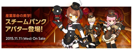 画像ギャラリー No.001のサムネイル画像 / 「ELSWORD」新アバター「スチームパンク」＆新騎乗ペット「人力車ポール」登場
