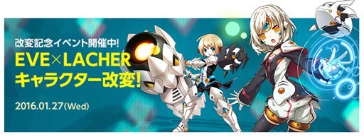 画像ギャラリー No.001のサムネイル画像 / 「ELSWORD」，イヴとラシェのリニューアルを実施。記念イベントも開催中