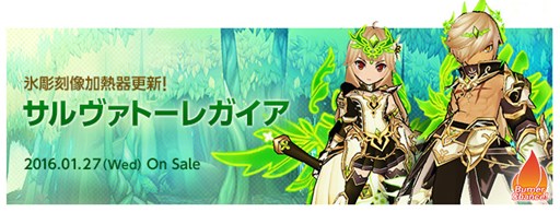 画像ギャラリー No.006のサムネイル画像 / 「ELSWORD」，イヴとラシェのリニューアルを実施。記念イベントも開催中
