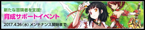 画像ギャラリー No.002のサムネイル画像 / 「ELSWORD」,ギルド所属者数の上限開放や一部キャラクタースキルの効果変更などを実施。ビギナー向けのアイテム配布も