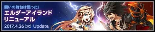 画像ギャラリー No.001のサムネイル画像 / 「ELSWORD」アバターに関する新機能「魔法のワードローブ」を実装