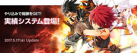 画像ギャラリー No.001のサムネイル画像 / 「ELSWORD」，報酬を得られる実績システムを実装。執事とメイドをモチーフにした新規アバターの追加も