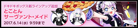 画像ギャラリー No.002のサムネイル画像 / 「ELSWORD」，報酬を得られる実績システムを実装。執事とメイドをモチーフにした新規アバターの追加も