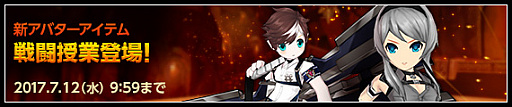 画像ギャラリー No.003のサムネイル画像 / 「ELSWORD」,新ダンジョン「邪念宿りし空間」が本日実装。記念イベント開催