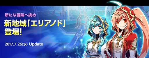 画像ギャラリー No.001のサムネイル画像 / 「ELSWORD」，新地域「エリアノド」実装。強化イベント開催