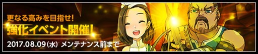 画像ギャラリー No.003のサムネイル画像 / 「ELSWORD」，新地域「エリアノド」実装。強化イベント開催